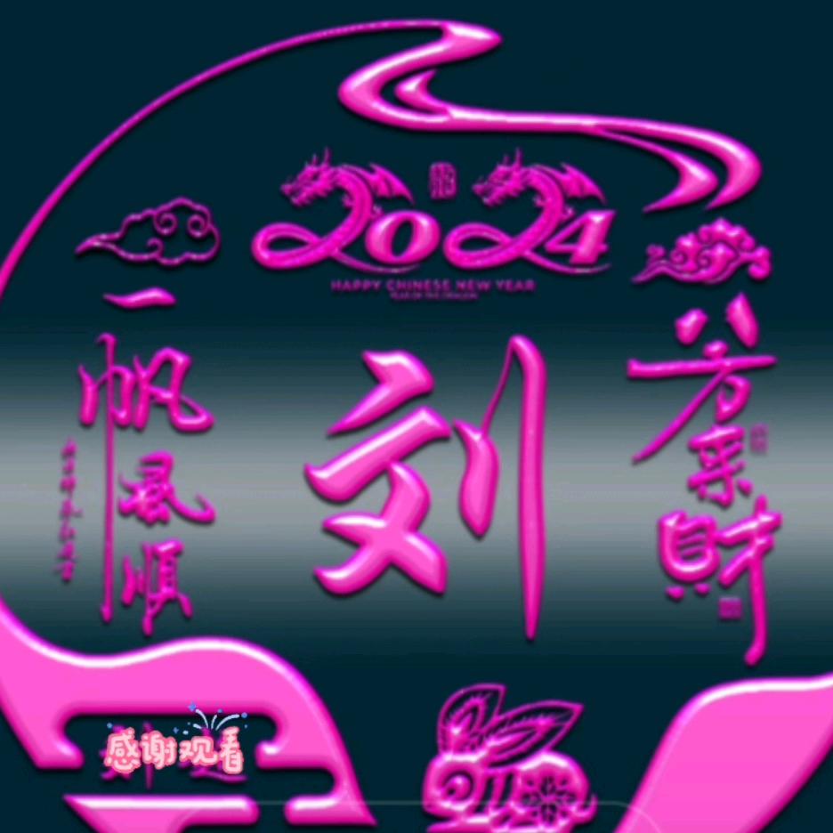 开心兰姐
