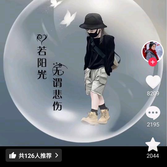 梦～随-+～💗心动