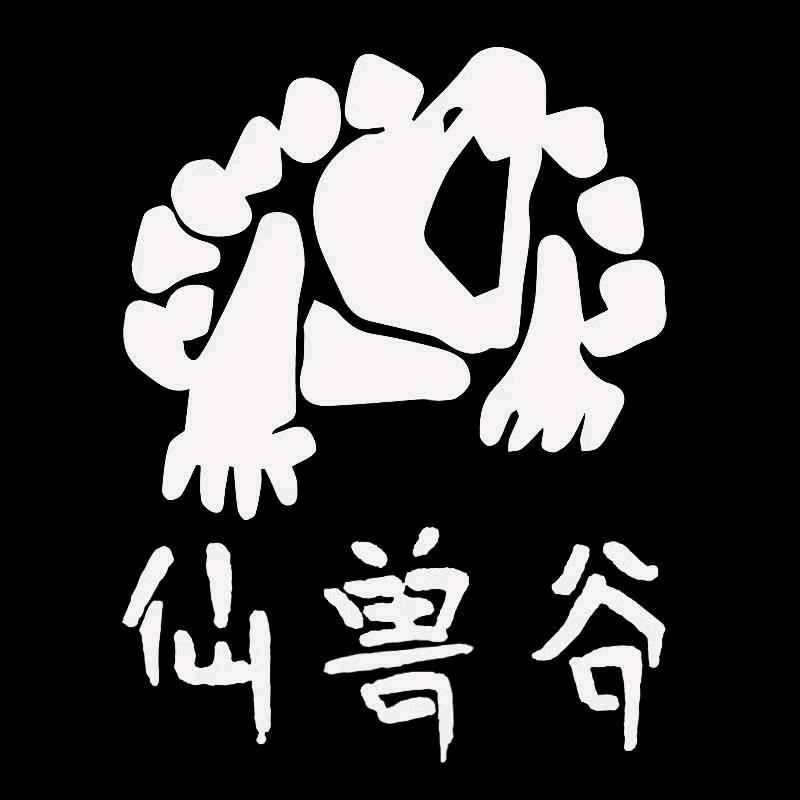 流氓大仙-仙兽谷大鳄