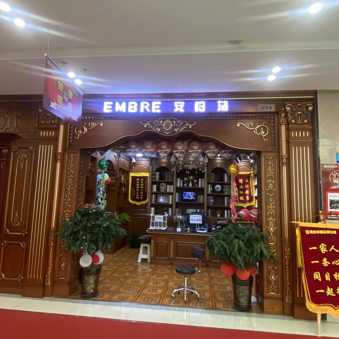 嘎吉林精品装饰城安柏瑞全屋定制