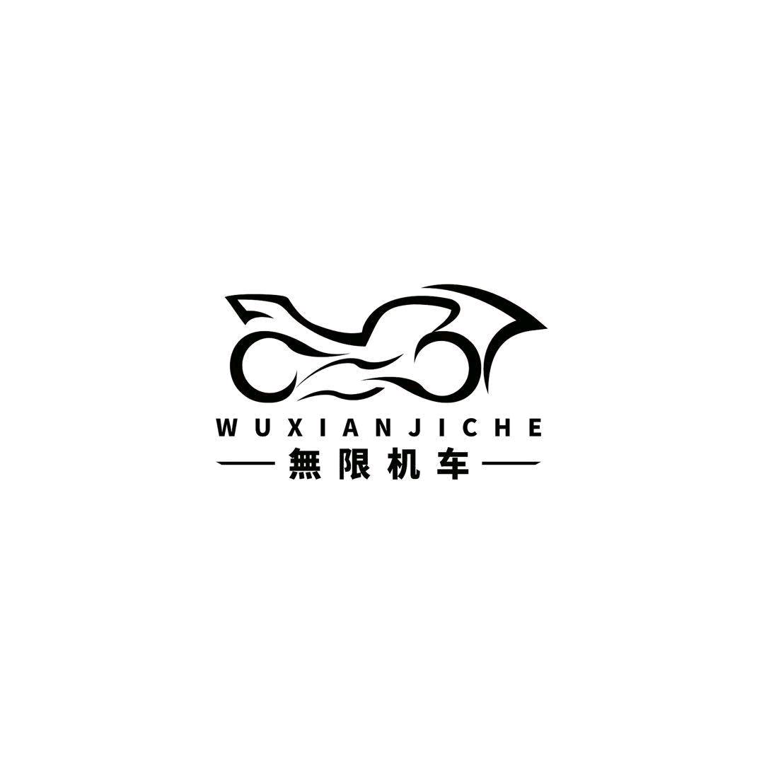 無限机车@阿博