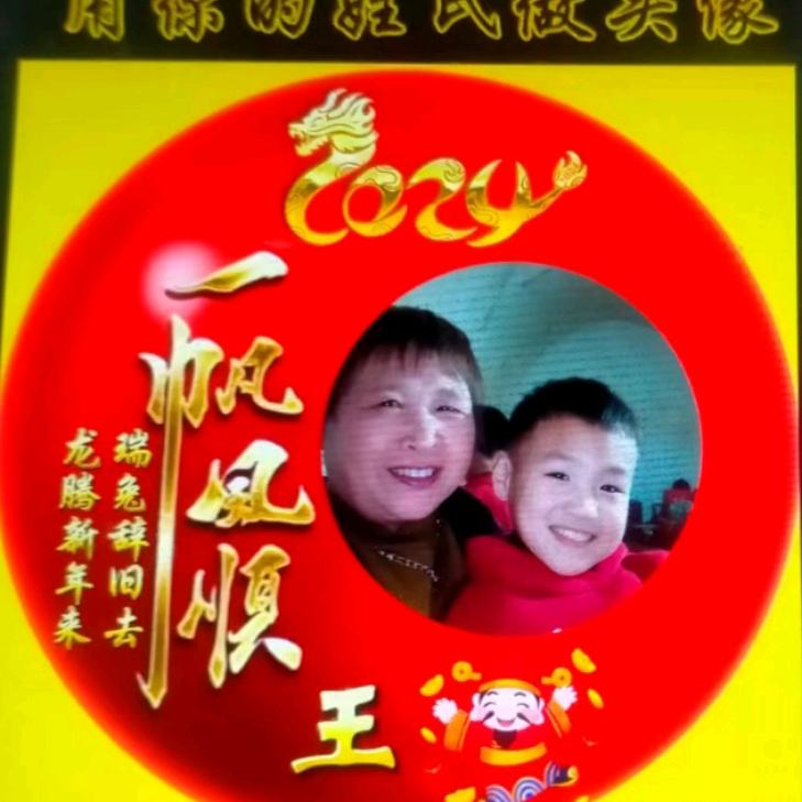 笑口常开快乐一生
