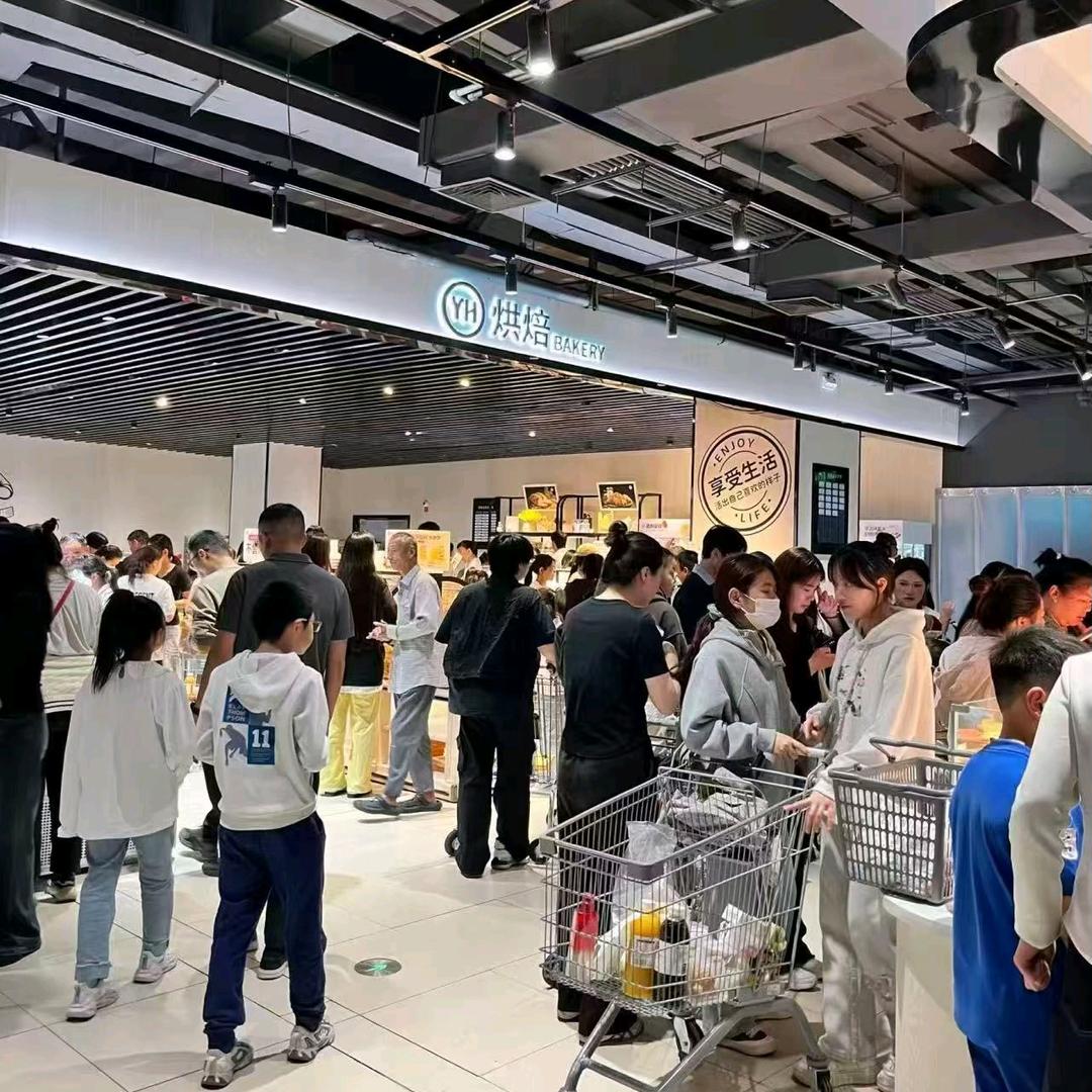 线上超市