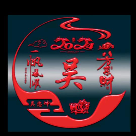 东山再起