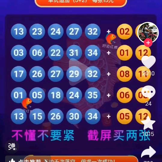 一  五次郎