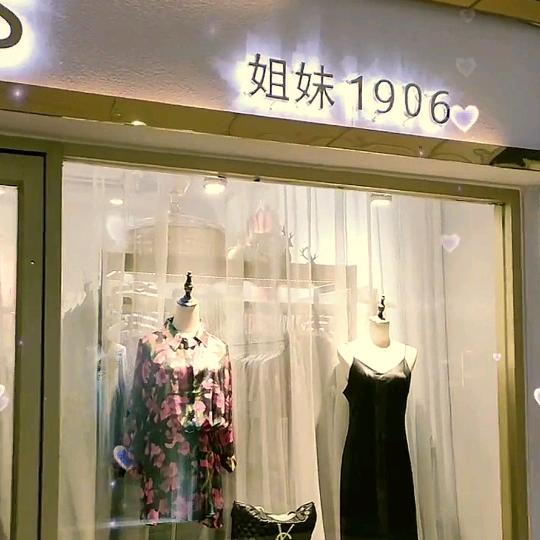 sisters姐妹店淄博市义乌一期北门西