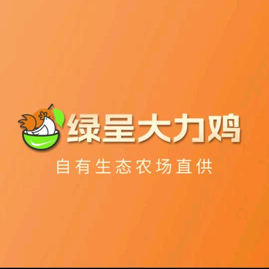 绿呈大力鸡（龙悦居店）