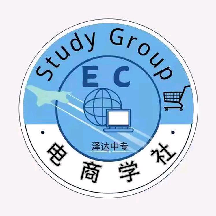 电商学社