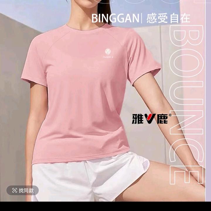 雅鹿优选冉暖专卖店