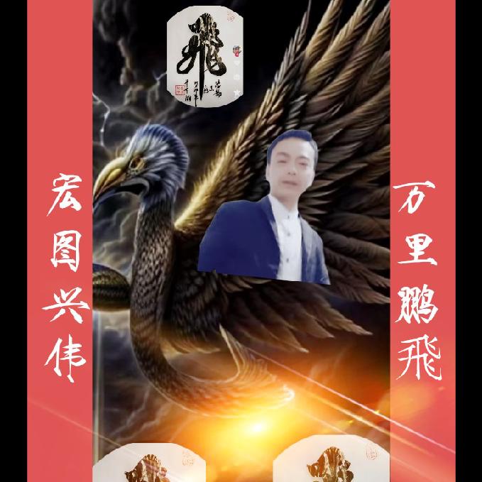 红桃A♥️（阿飛）🏍️🏍️