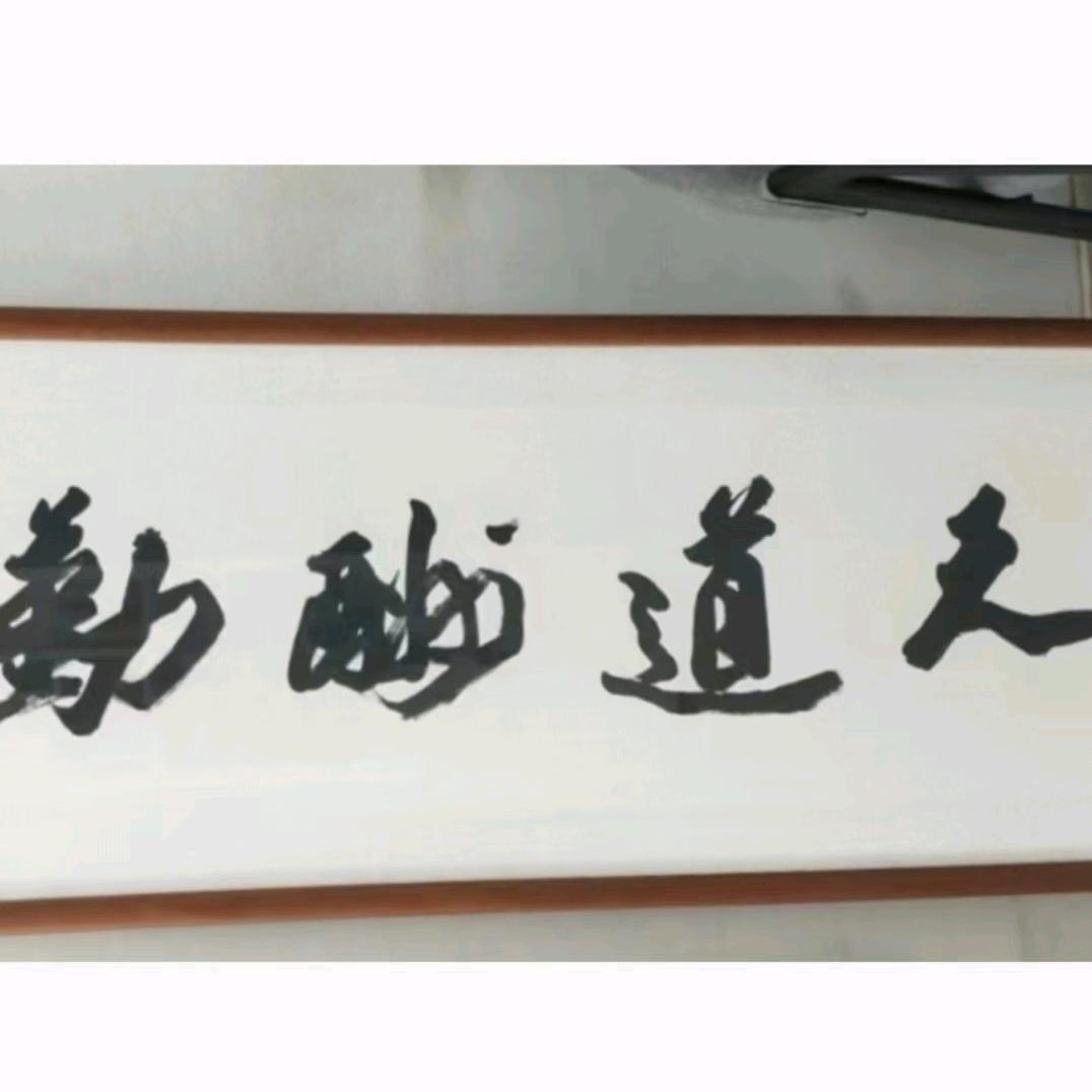 宣城书法-谢老师软硬笔书法工作室