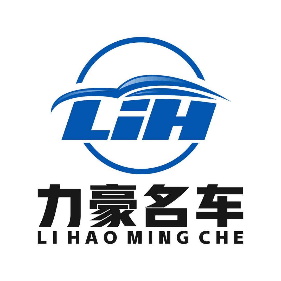 临沂力豪汽车（超哥）