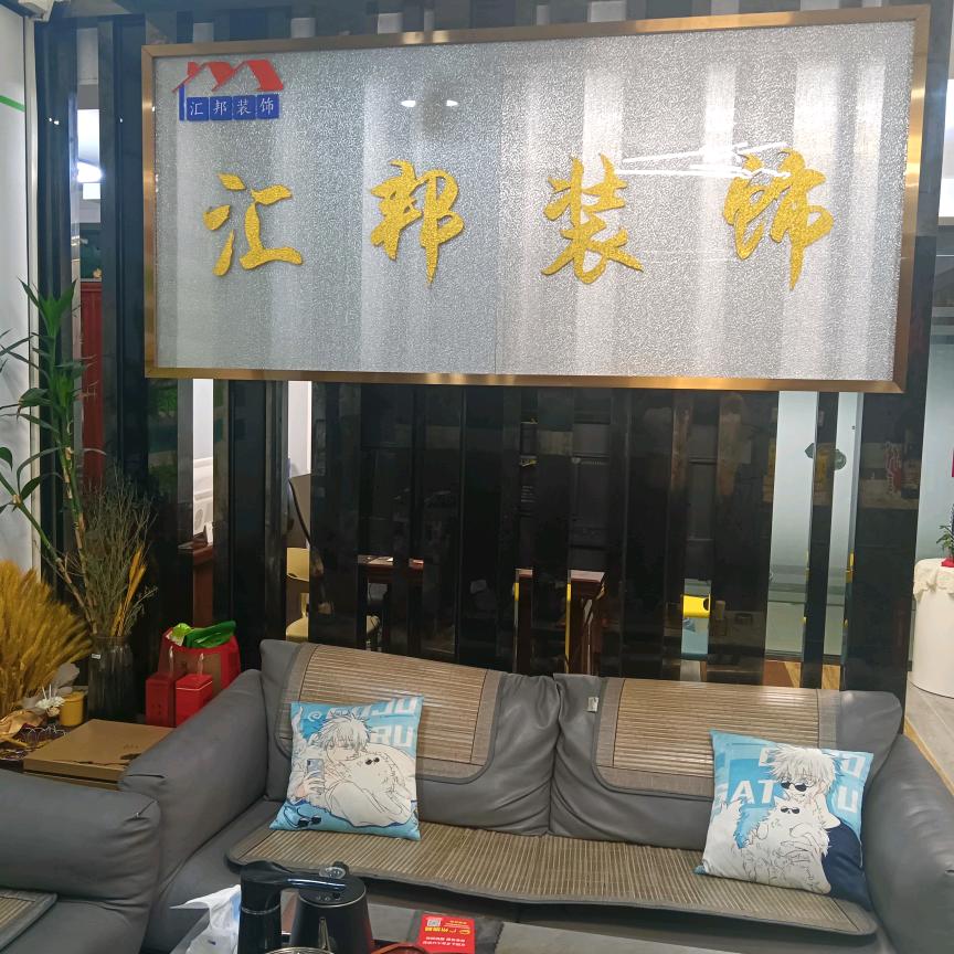 广州房屋翻新改造一汇邦装饰