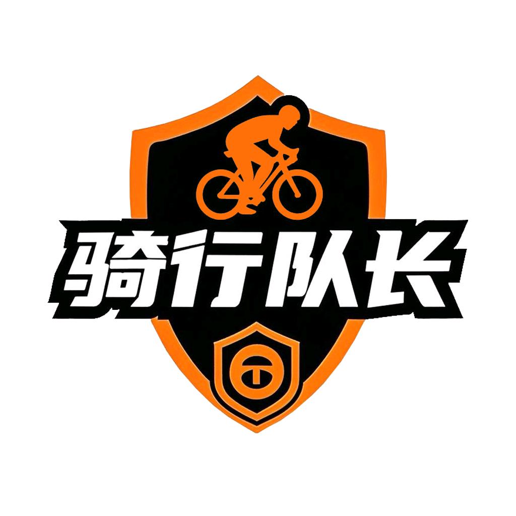 骑行队长辛集市迈诗蒙服饰有限公司专卖店