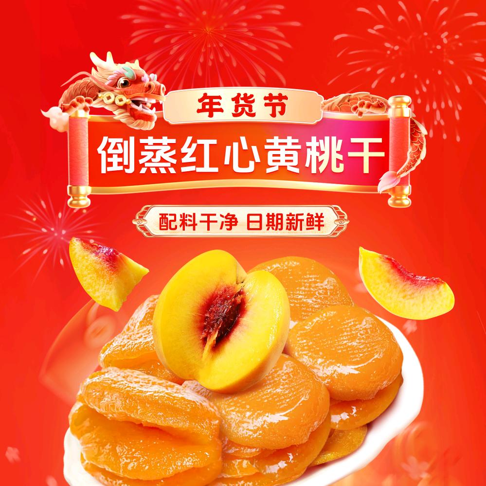小马精品优选果干