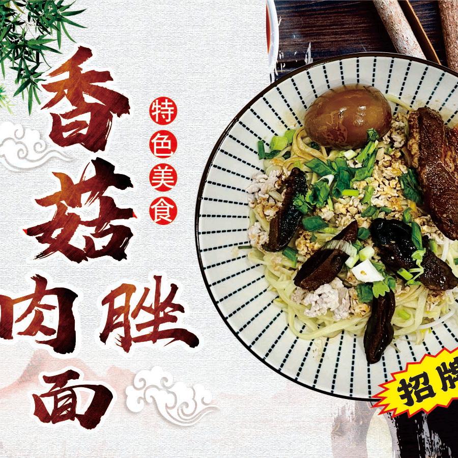 新加坡面馆（南较路店）