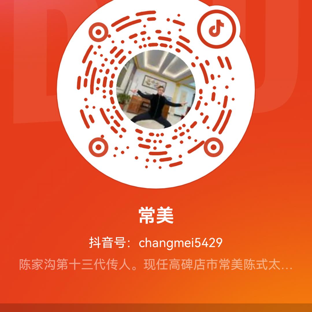 常美