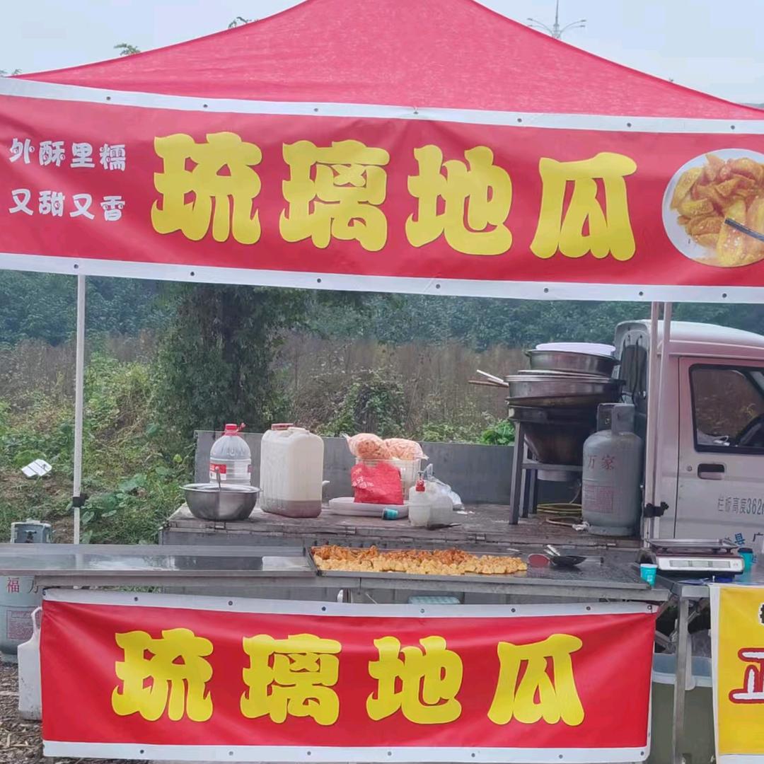 广饶琉璃地瓜(山药) 炒锅饼