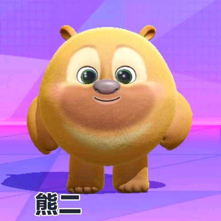 爱玩熊二的小高