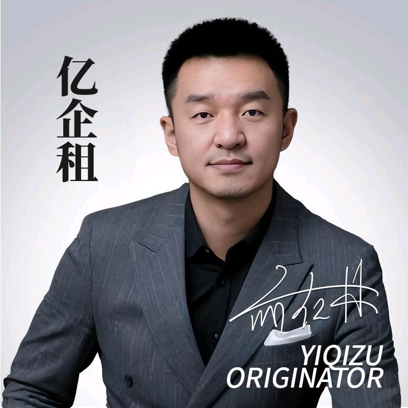 亿企租滇掌柜