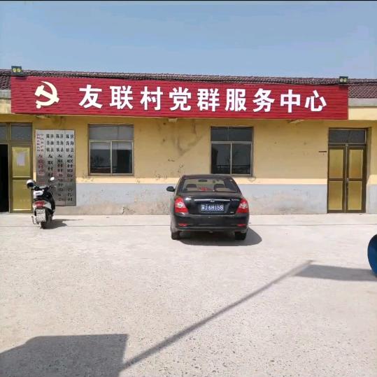 多彩友联
