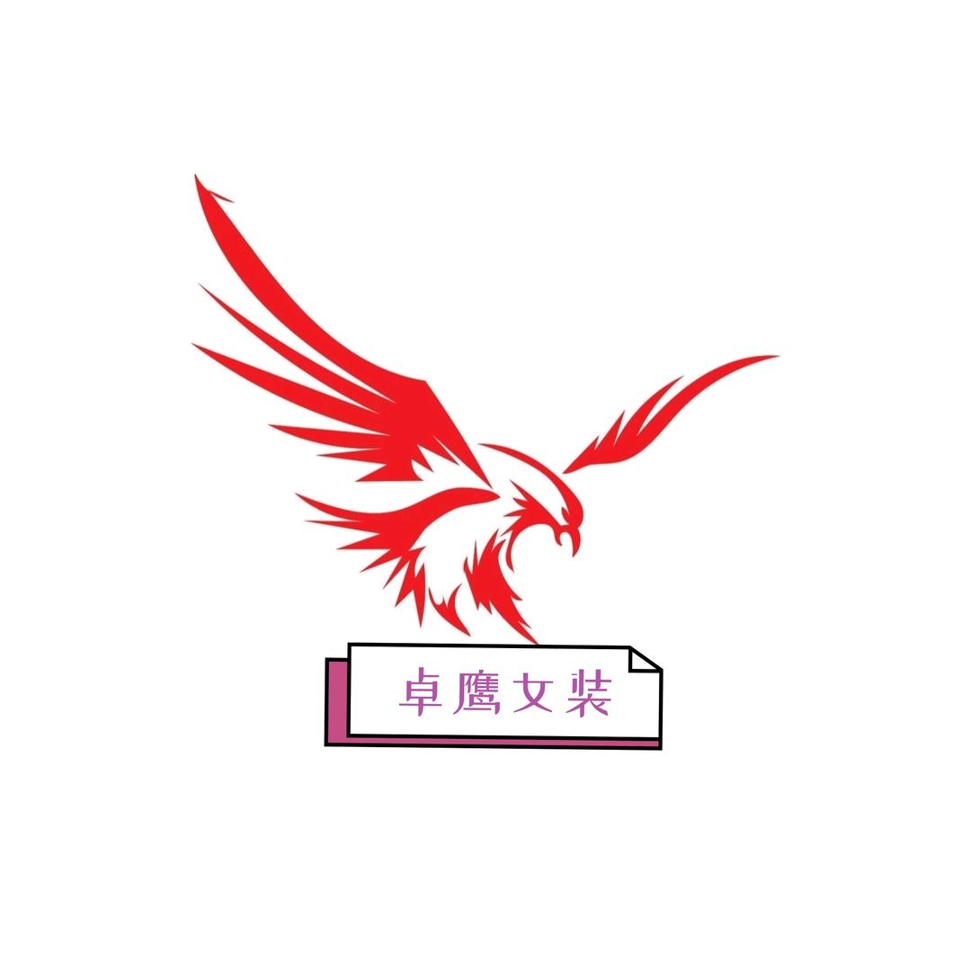 卓鹰女装精选