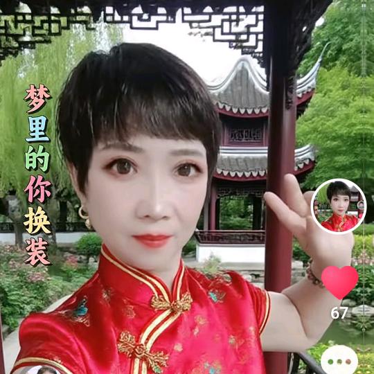 红姐🎤晚上6点50分开播首播