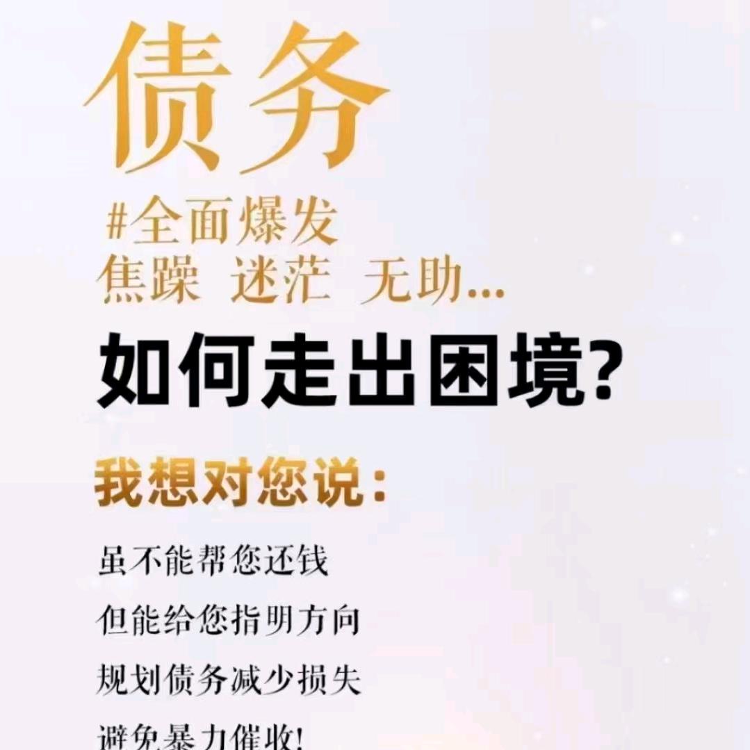 个债百科会