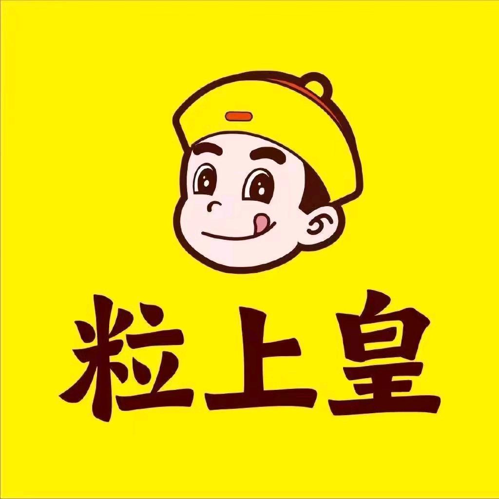 粒上皇(赣榆时代广场店)