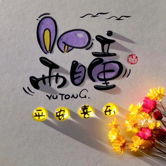 雨瞳🌸雨汐