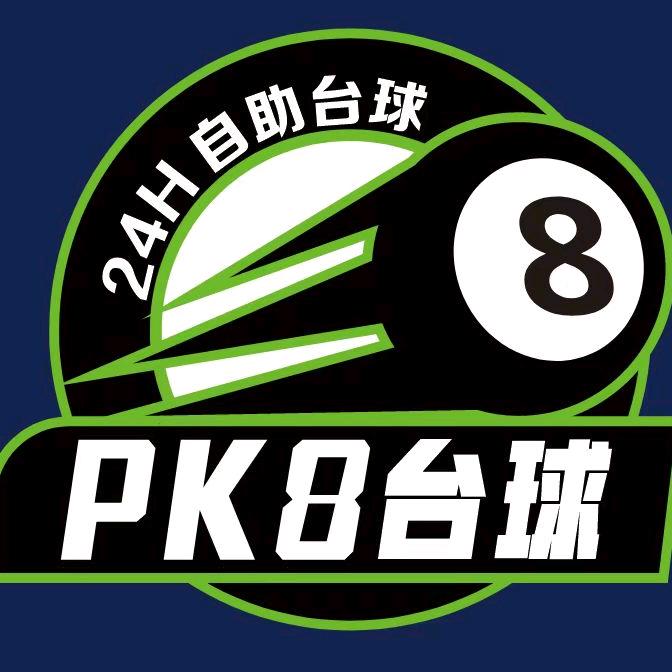 PK8(24H)自助台球