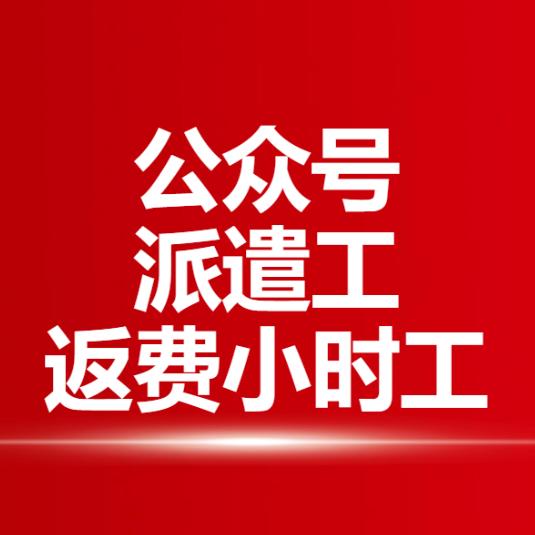 人资阿磊富士康及省外招聘
