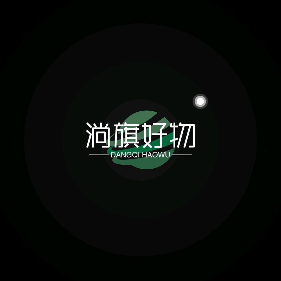 淌旗好物