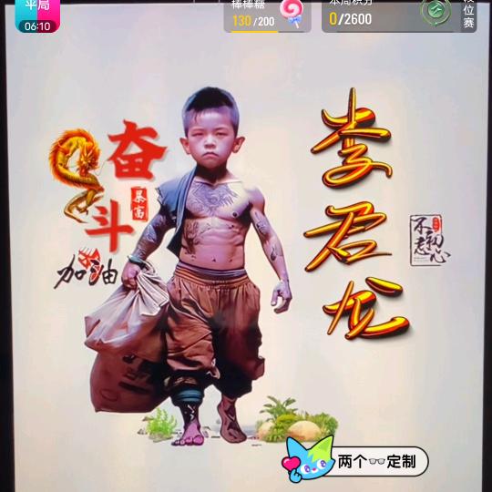 开心宝贝