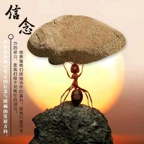 （自强不息）