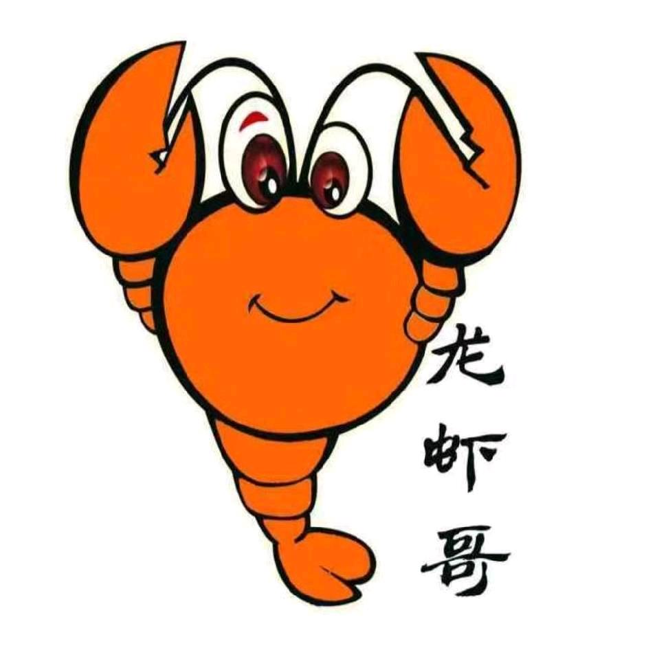 龙虾哥 （专注高端十三香龙虾调料研发）