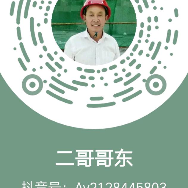 陕南东哥