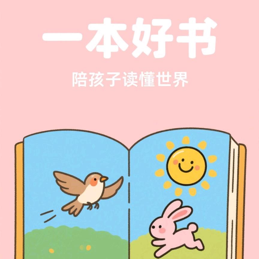 一本好书