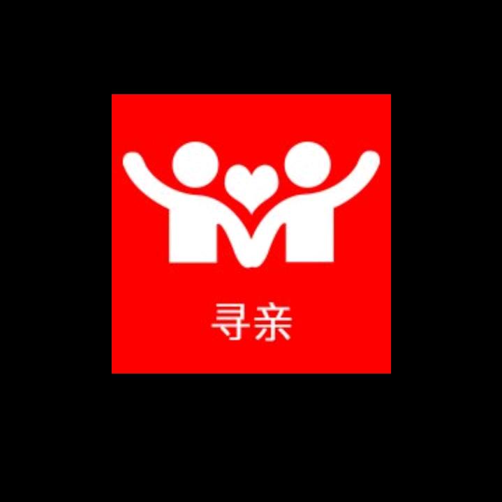 千里寻亲（文华）
