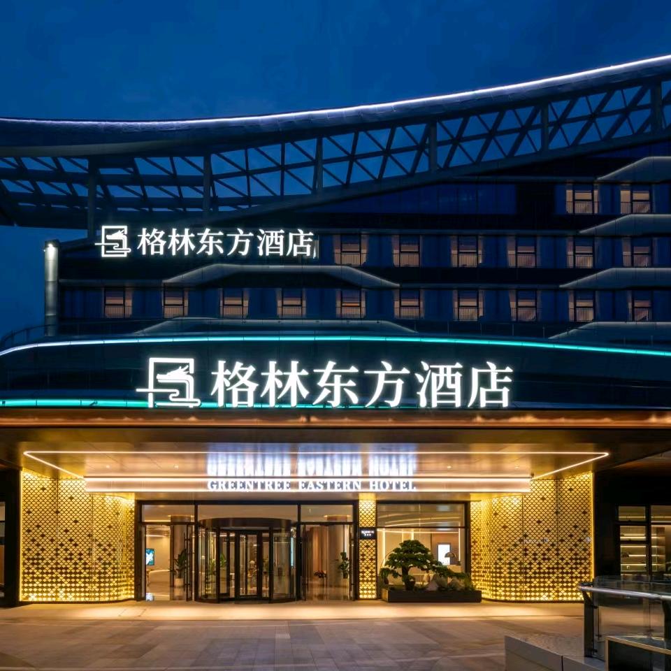 格林东方贵阳龙洞堡国际机场店