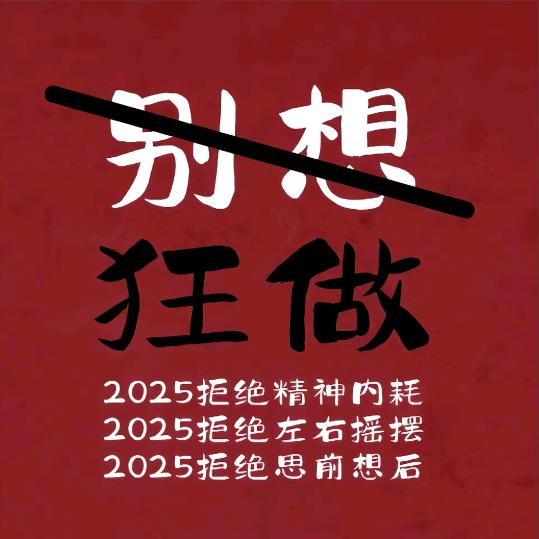 笑口常开