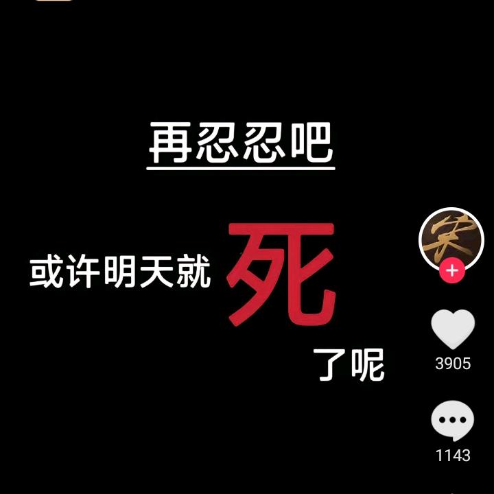 呸呸呸呸呸呸