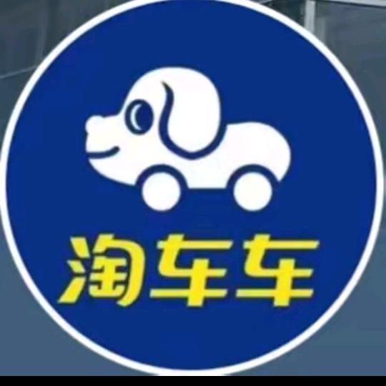 淘车车二手车·包头店