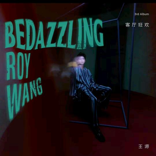 哈哈芭乐
