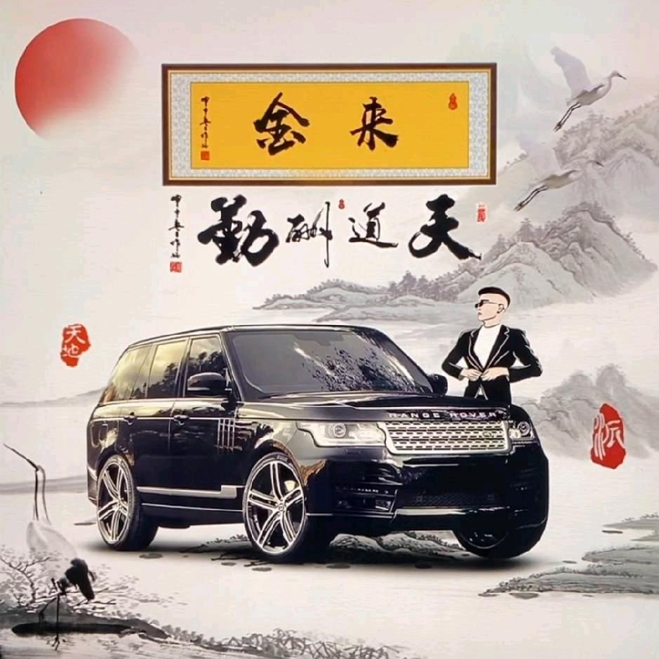 追梦