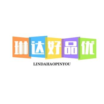 琳达好品优选