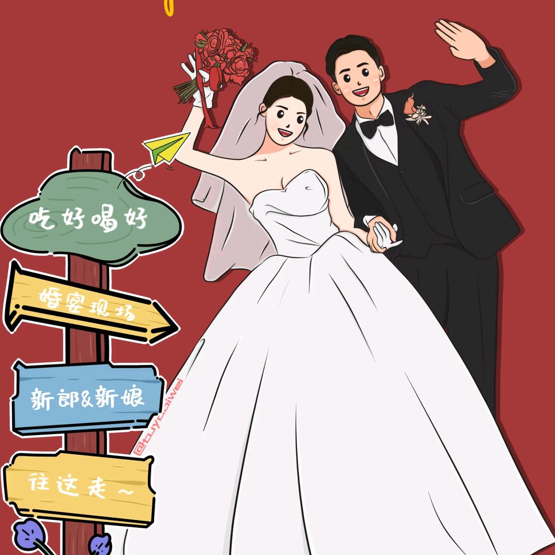 阳姐备婚嘚吧嘚