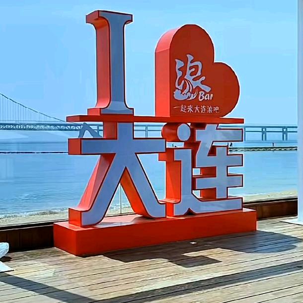 慢生活7