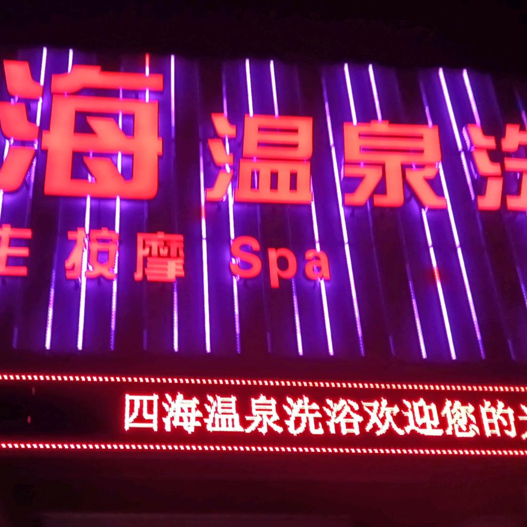 文新