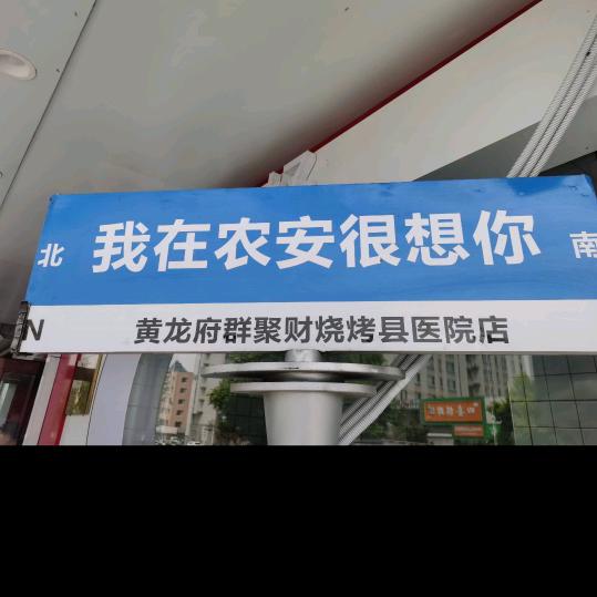 我在农安很想你